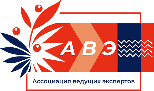 Ассоциация ведущих экспертов